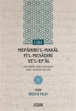 Mefaḫıru'l-Makal fi'l-Mesadiri ve'l-Ef'al Cilt 1 - Ebu'l-Fadl Muhammed