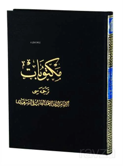 Mektubat Tercümesi (Osmanlıca) (Tek Cilt - Rahle Boy) - İmam-ı Rabbani