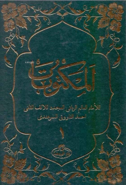 Mektubatı Rabbani (2 Cilt Takım) - المكتوبات 1-2 مجلدان