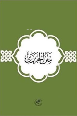 Metnül Cezeri (Arapça) - Kolektif | Yeni ve İkinci El Ucuz Kitabın Adr