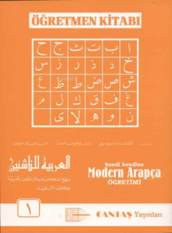 Modern Arapça Öğretmen Kitabı 1. Cilt - Kolektif | Yeni ve İkinci El U
