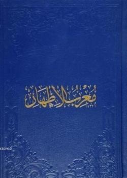 Muğribü'l-İzhar - Kolektif | Yeni ve İkinci El Ucuz Kitabın Adresi