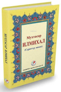 Muhtasar İlmihal (Kırgızca) - Kolektif | Yeni ve İkinci El Ucuz Kitabı