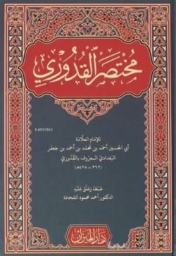 El Hidaye Arapça