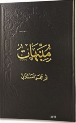Münebbihat (Arapça) - İbn Hacer El-Askalani | Yeni ve İkinci El Ucuz K