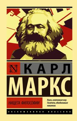 Нищета философии - Felsefenin Yoksulluğu - Karl Marx | Yeni ve İkinci 