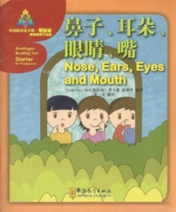 Nose, Ears, Eyes and Mouth (Sinolingua Reading Tree) Çocuklar için Çince Okuma kitabı