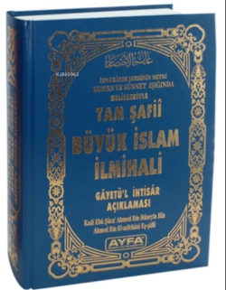 Ayfa Orta Boy Tam Şafii Büyük İslam İlmihali (2 Renk - 412) (Ciltli) -