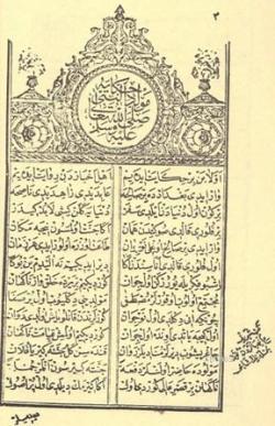 Osmanlıca Mevlid - Süleyman Çelebi | Yeni ve İkinci El Ucuz Kitabın Ad