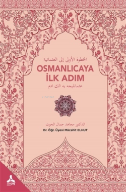 Osmanlıcaya İlk Adım - Mücahit Elhut | Yeni ve İkinci El Ucuz Kitabın 