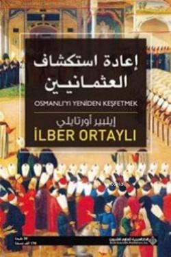 Osmanlı'yı Yeniden Keşfetmek (Arapça) / أ-٦١٢ ا,،،آمحلانا الشاضن - İlb