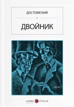 Öteki (Rusça) - Fyodor Mihayloviç Dostoyevski | Yeni ve İkinci El Ucuz