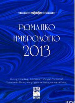 Romaiko İmerologio 2013 (Rum Salnamesi 2013) - Kolektif | Yeni ve İkin