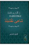 Şahe Neqşebend (Arapça) - Faruq Şemrexi | Yeni ve İkinci El Ucuz Kitab