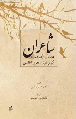 Şairan - Mehmet Şamil Baş | Yeni ve İkinci El Ucuz Kitabın Adresi