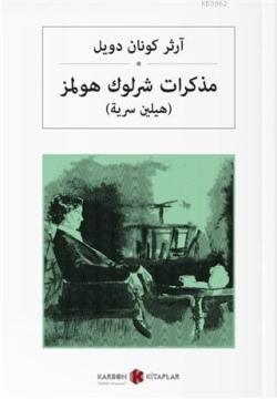 Sherlock Holmes'in Anıları (Arapça) - SİR ARTHUR CONAN DOYLE | Yeni ve