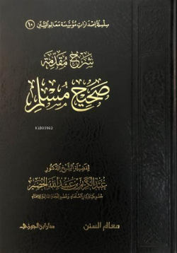 شرح مقدمة صحيح مسلم - Şerhu Mukaddimeti Sahih Muslim