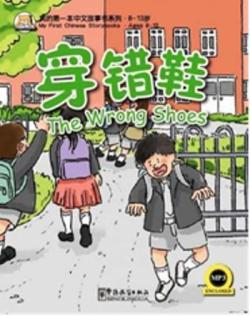 The Wrong Shoes - My First Chinese Storybooks - Laurette Zhang | Yeni 