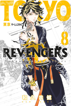 Tokyo Revengers 8. Cilt;Tokyo İntikamcıları - Ken Vakui | Yeni ve İkin