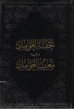 Tuhfetül-Avâmil - Mustafa Bin İbrahim | Yeni ve İkinci El Ucuz Kitabın