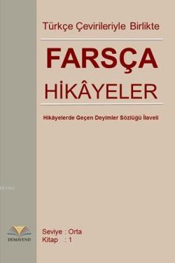 Farsça Hikayeler : Türkçe Çevirileriyle Birlikte - Nihat Değirmenci- |