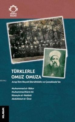 Türklerle Omuz Omuza - Muhammed el-Bakır | Yeni ve İkinci El Ucuz Kita