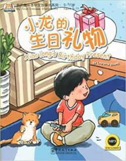 Xiaolong`s Birthday Present +MP3 CD My First Chinese Storybooks Çocukl