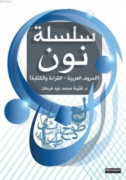 Yabancılara Arapça Öğretimi 1 - Kutaiba Ferhat | Yeni ve İkinci El Ucu
