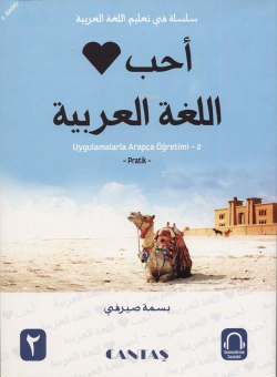 Uygulamalarla Arapça Öğretimi Arapcayı Seviyorum 2 (Pratik )