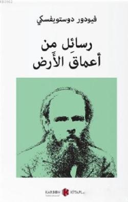 Yeraltından Notlar (Arapça) - Fyodor Mihayloviç Dostoyevski- | Yeni ve