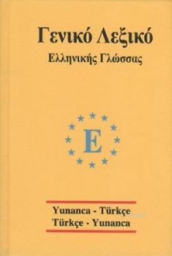 Yunanca Universal Sözlük (Yunanca Türkçe Türkçe Yunanca)