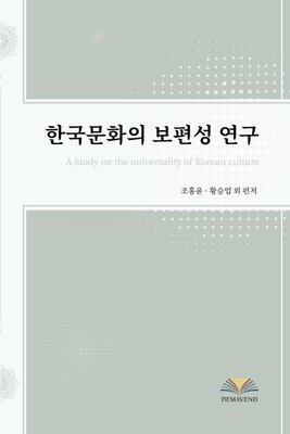 A Study on the Universality of Korean Culture - Kolektif | Yeni ve İki