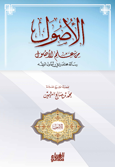 El-Usul (Arapça) - Kolektif | Yeni ve İkinci El Ucuz Kitabın Adresi