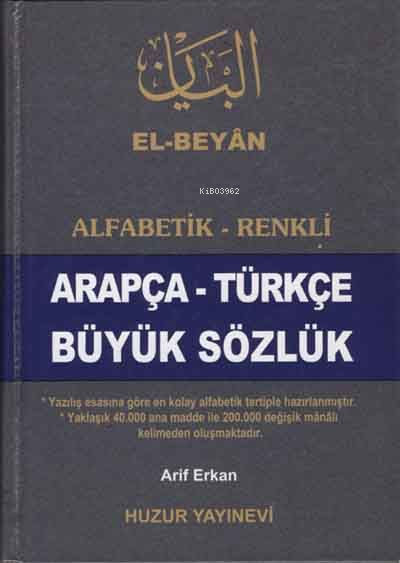 Arapça-Türkçe Büyük Sözlük - Arif Erkan | Yeni ve İkinci El Ucuz Kitab