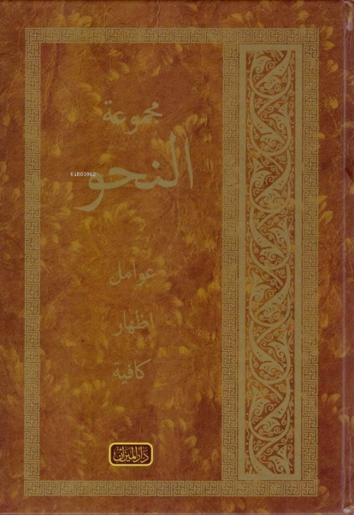 Arapça Nahiv Yeni Dizgi - Kolektif | Yeni ve İkinci El Ucuz Kitabın Ad