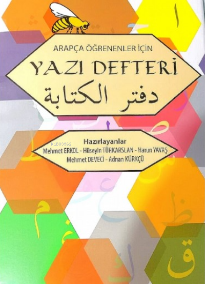 Arapça Öğrenenler için Yazı Defteri - Mehmet Deveci | Yeni ve İkinci E