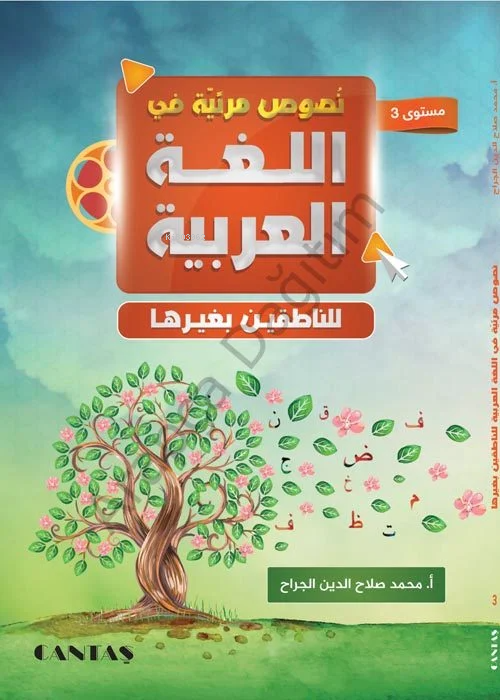 Arapça Videolu Metinler ve Alıştırma Kitabı 3 - Muhammed El Cerrah | Y