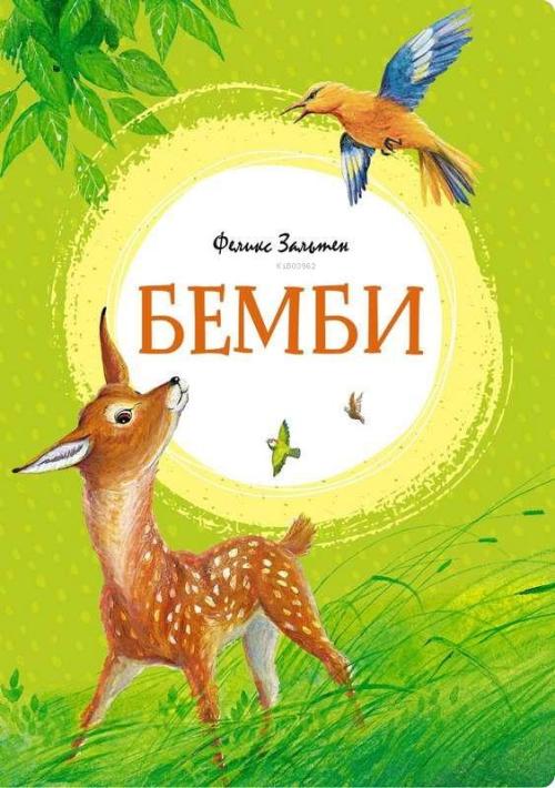 Бемби Bambi - Bambi - Felix Salten | Yeni ve İkinci El Ucuz Kitabın Ad