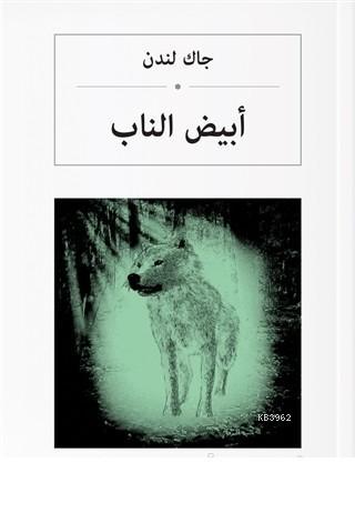 Beyaz Diş (Arapça) - Jack London | Yeni ve İkinci El Ucuz Kitabın Adre