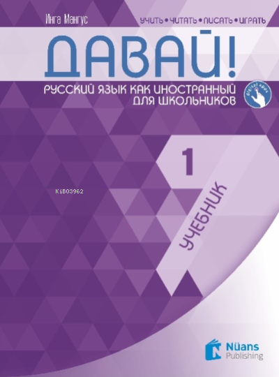 Davay! 1 (A1) Uchebnik (Давай! 1 (A1) Учебник) Rusça Ders Kitabı - Ing