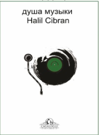 Dukh muzyki / Müziğin Ruhu - Halil Cibran | Yeni ve İkinci El Ucuz Kit