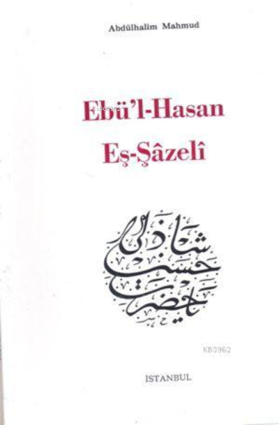 Ebul Hasan Eşşazeli - Abdülhamit Mahmut | Yeni ve İkinci El Ucuz Kitab