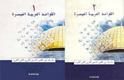 El-Kavaid El Arabiyyetü Müyessera (2 Cilt Takım) Yeni Dizgi - Mahmut İ