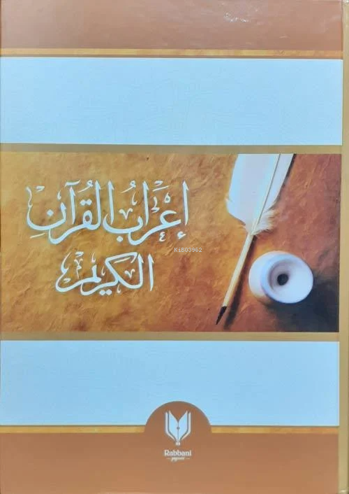 El-Muğrib Fi I'Rab'ul Kur'an (Ciltli) - Kolektif- | Yeni ve İkinci El 