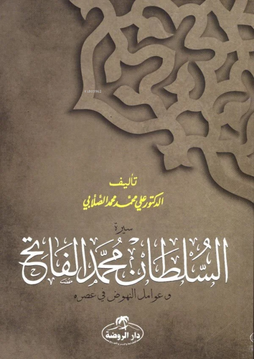 Fatih Sultan Mehmet (Arapça) - Ali Muhammed Sallabi | Yeni ve İkinci E
