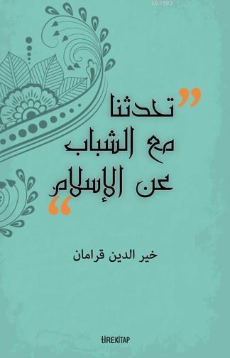 Gençlerle İslam'ı Konuştuk (Arapça) - Hayreddin Karaman | Yeni ve İkin
