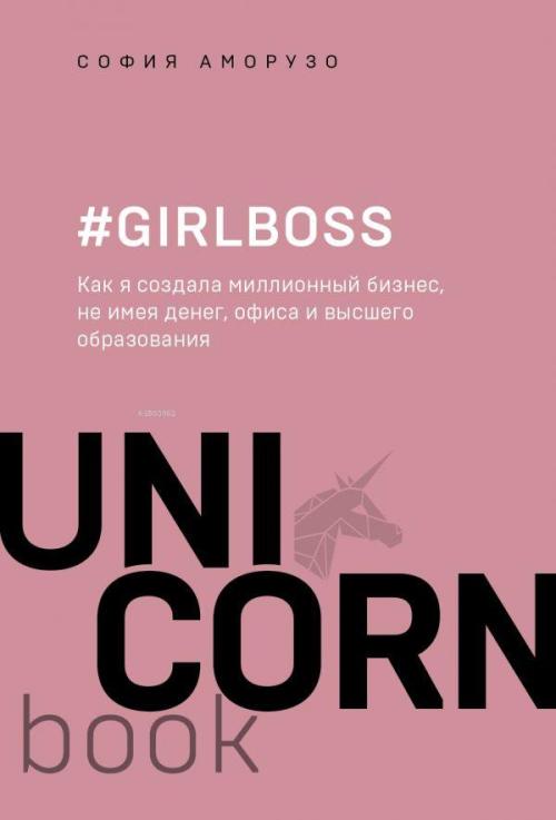 #Girlboss - #Girlboss - Sophia Amoruso | Yeni ve İkinci El Ucuz Kitabı
