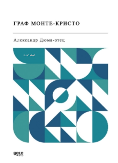 граф Монте-Кристо;Monte Kristo Kontu (Rusça) - Alexandre Dumas | Yeni 