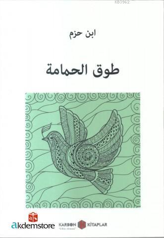 Güvercin Gerdanlığı (Arapça) - İbn Hazm El Endelüsi | Yeni ve İkinci E