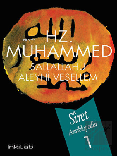 Hz. Muhammed S.A.V Siret Ansiklopedisi 1.Cilt - Afzalur Rahman | Yeni 